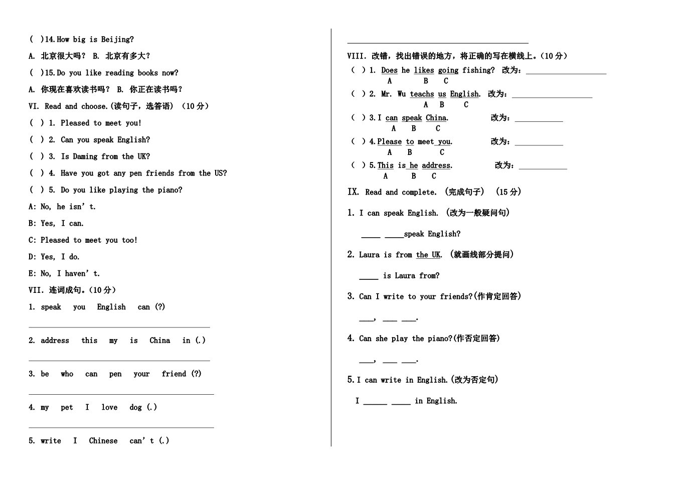 六年级上册英语（外研三起点）六年级.英语第五模块检测题第2页