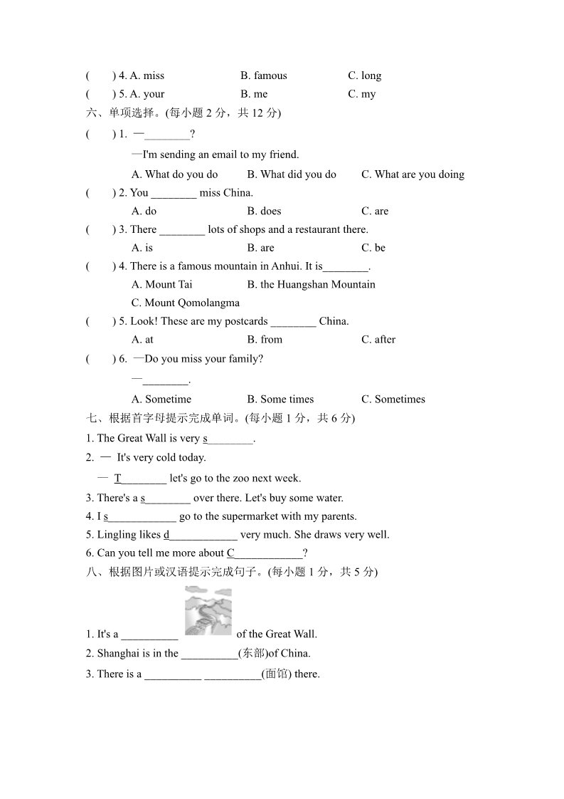六年级上册英语（外研三起点）外研版(三年级起点)小学英语六年级上册 module 2 达标测试卷第2页