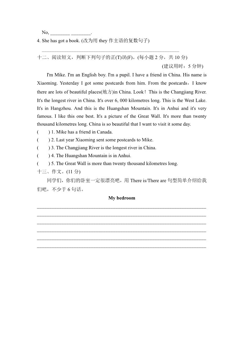 六年级上册英语（外研三起点）外研版(三年级起点)小学英语六年级上册 module 2 达标测试卷第4页
