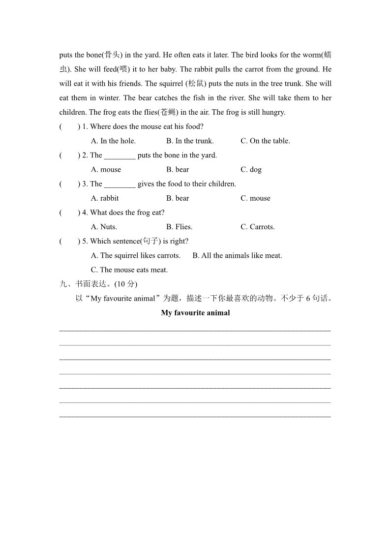 六年级上册英语（外研三起点）外研版小学英语六年级上册Module 7过关检测卷第3页