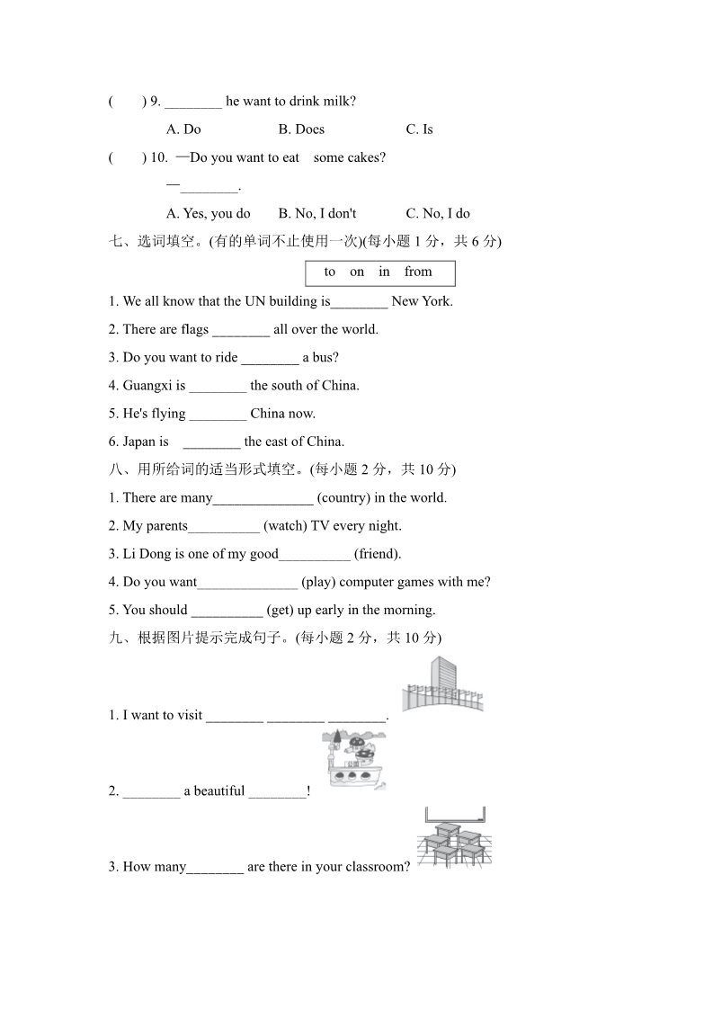 六年级上册英语（外研三起点）外研版小学英语六年级上册Module 9达标测试卷第3页