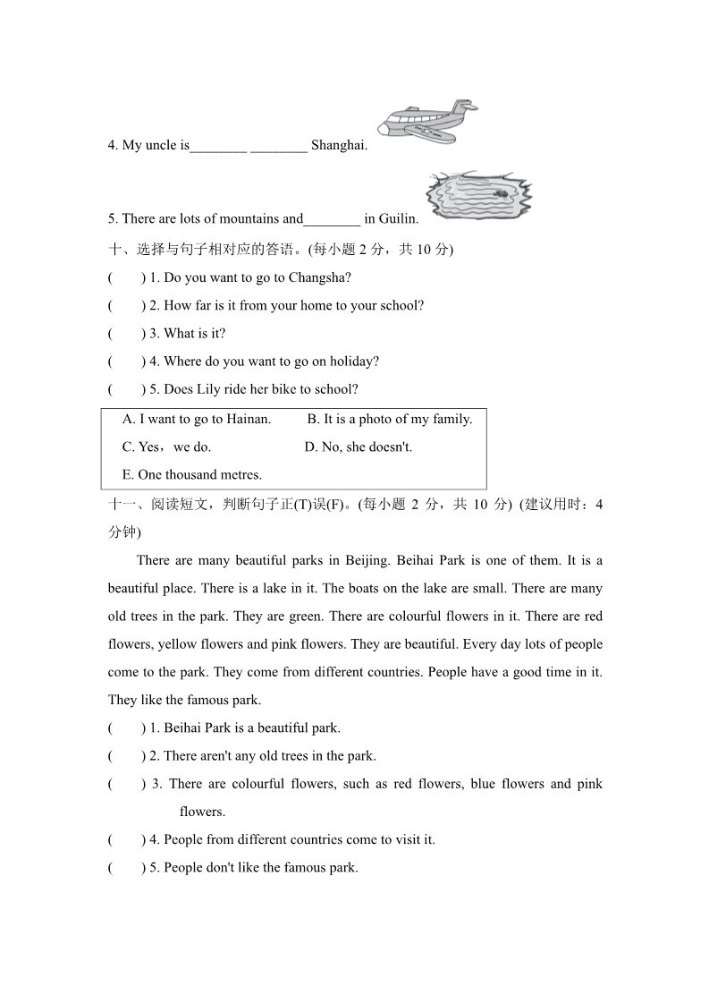 六年级上册英语（外研三起点）外研版小学英语六年级上册Module 9达标测试卷第4页