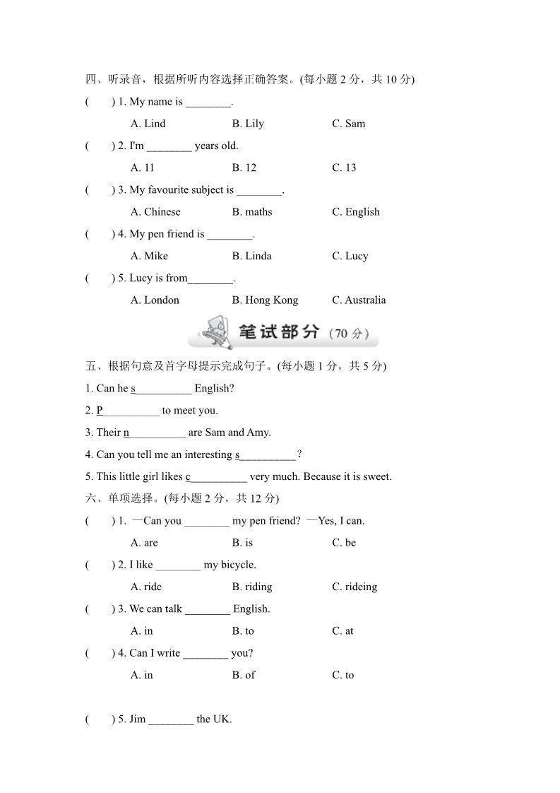 六年级上册英语（外研三起点）外研版小学英语六年级上册Module 5达标测试卷第2页