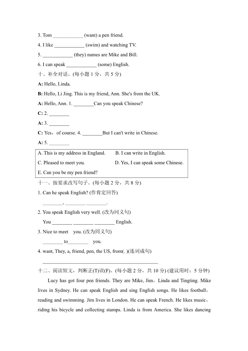 六年级上册英语（外研三起点）外研版小学英语六年级上册Module 5达标测试卷第4页