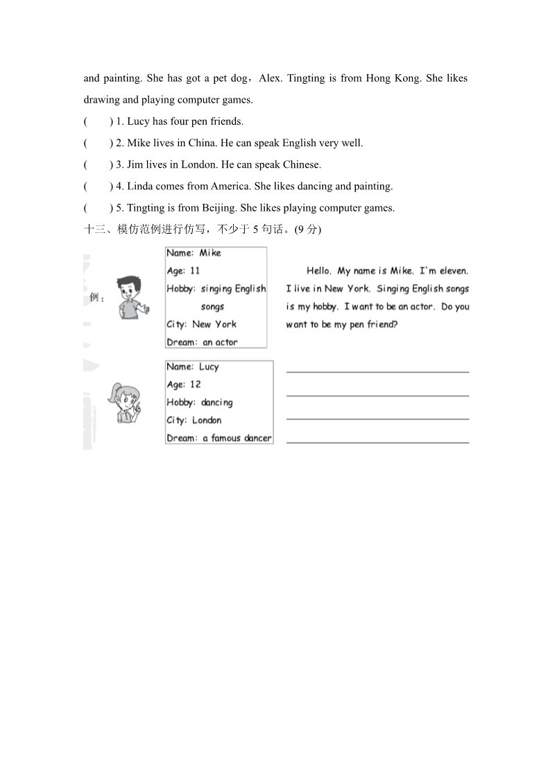 六年级上册英语（外研三起点）外研版小学英语六年级上册Module 5达标测试卷第5页