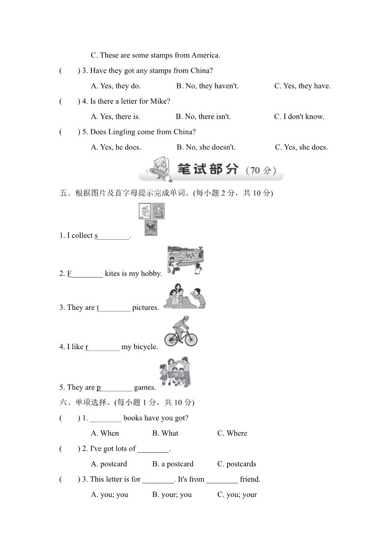 六年级上册英语（外研三起点）外研版(三年级起点)小学英语六年级上册 Module 3 达标测试卷第2页