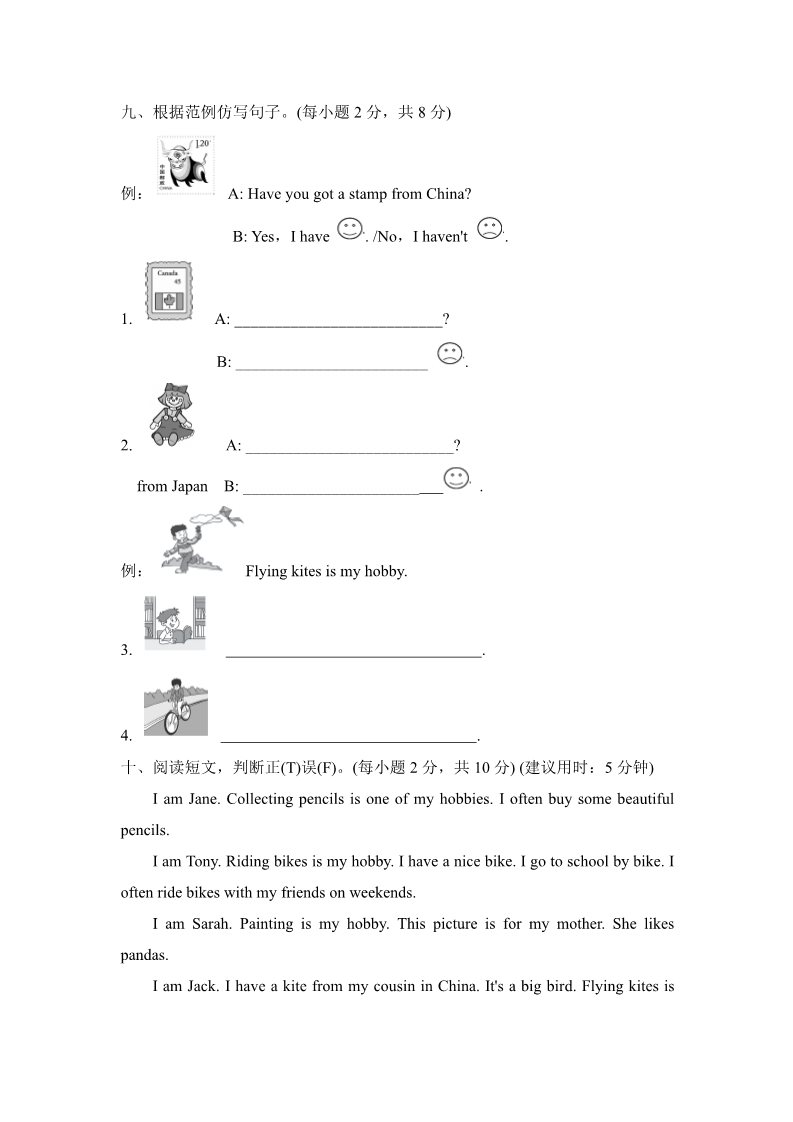 六年级上册英语（外研三起点）外研版(三年级起点)小学英语六年级上册 Module 3 达标测试卷第4页