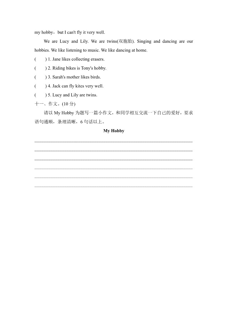 六年级上册英语（外研三起点）外研版(三年级起点)小学英语六年级上册 Module 3 达标测试卷第5页