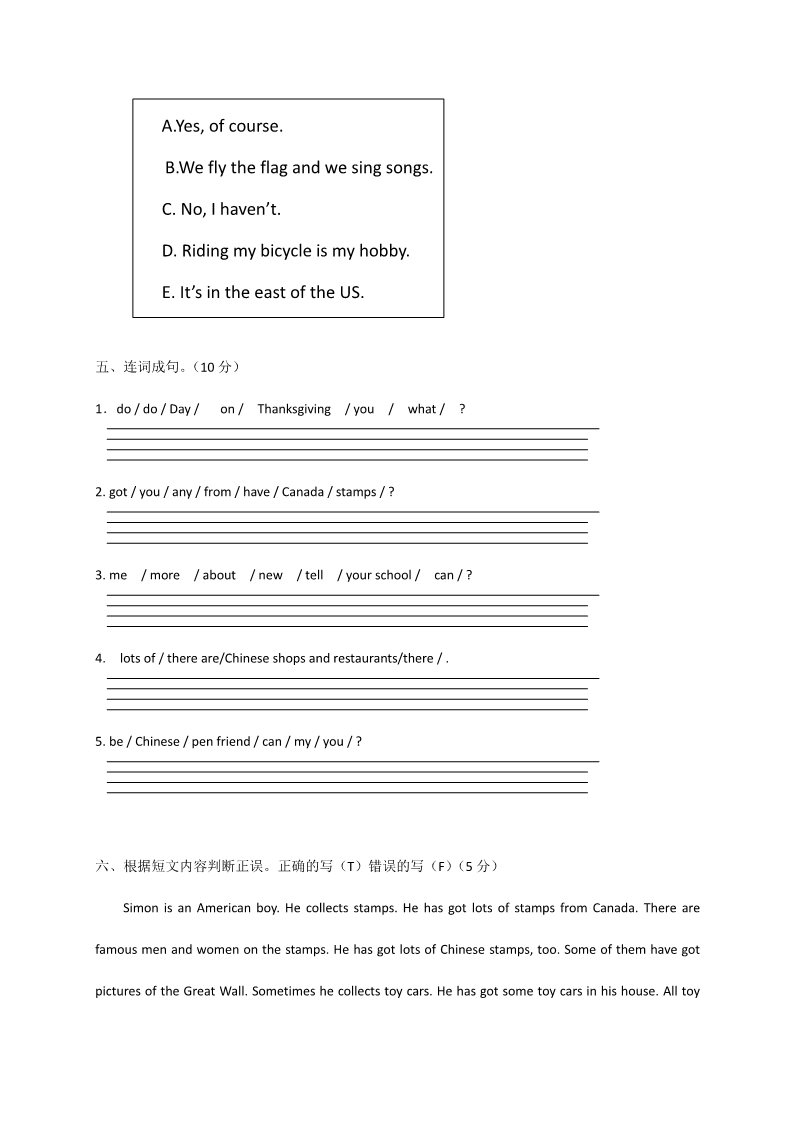 六年级上册英语（外研三起点）期中模拟卷2第5页