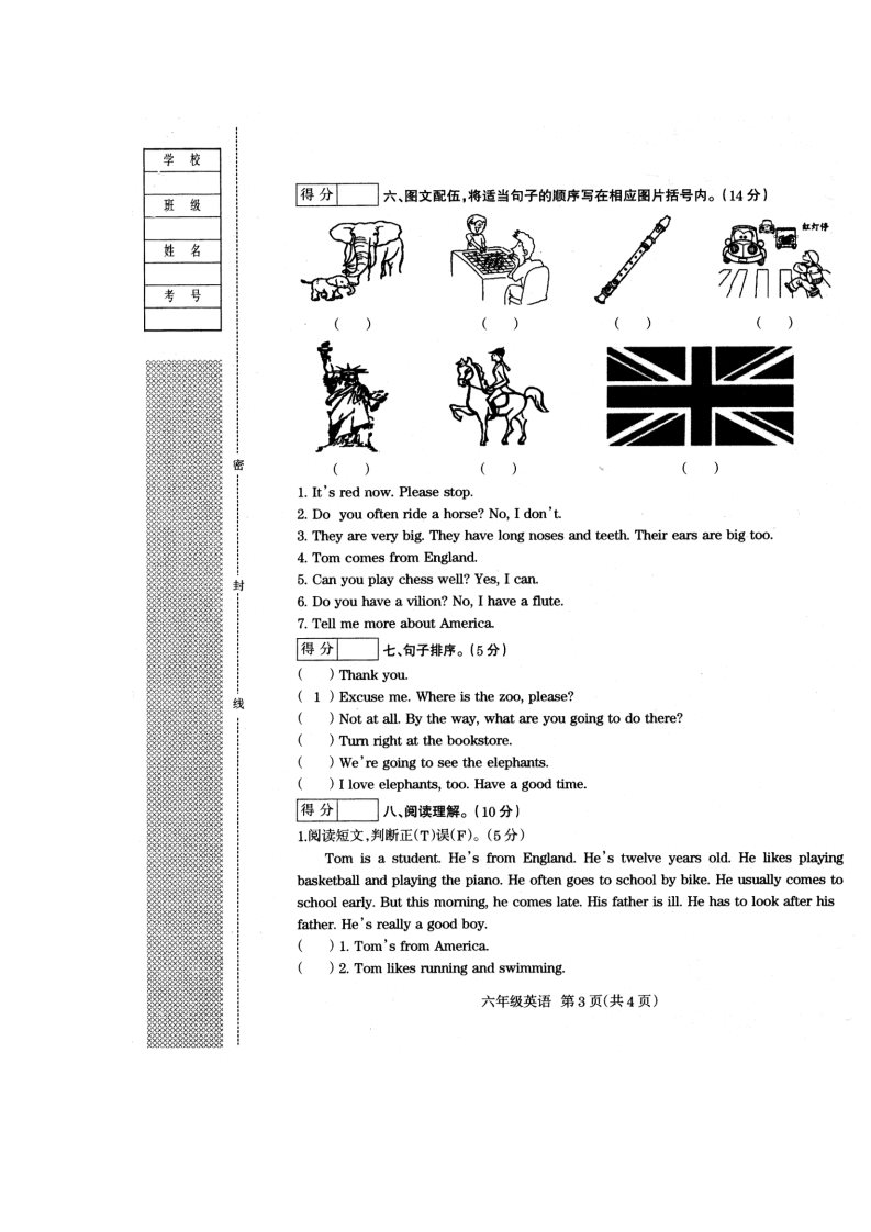 六年级上册英语（外研三起点）外研（三起）六上真卷17第3页