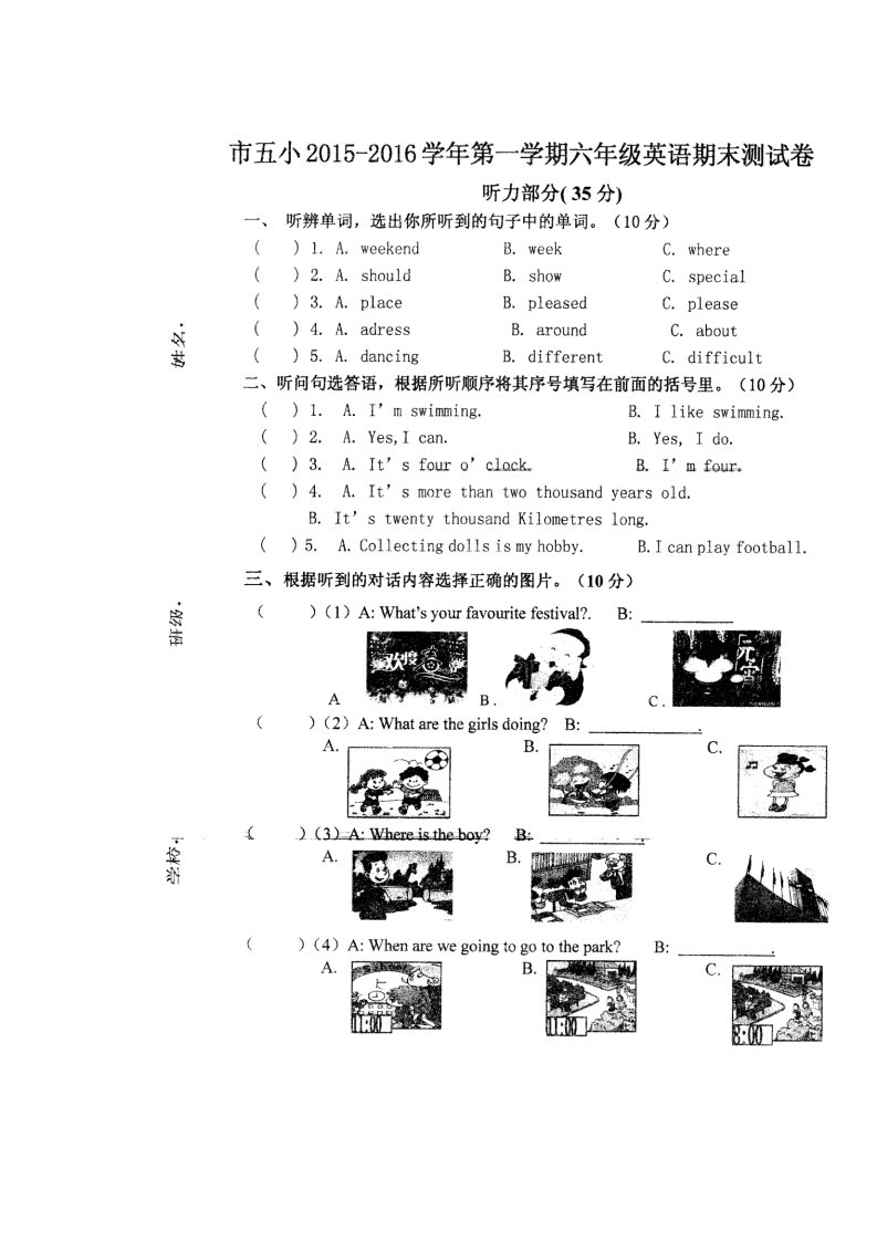 六年级上册英语（外研三起点）外研（三起）六上真卷9第1页