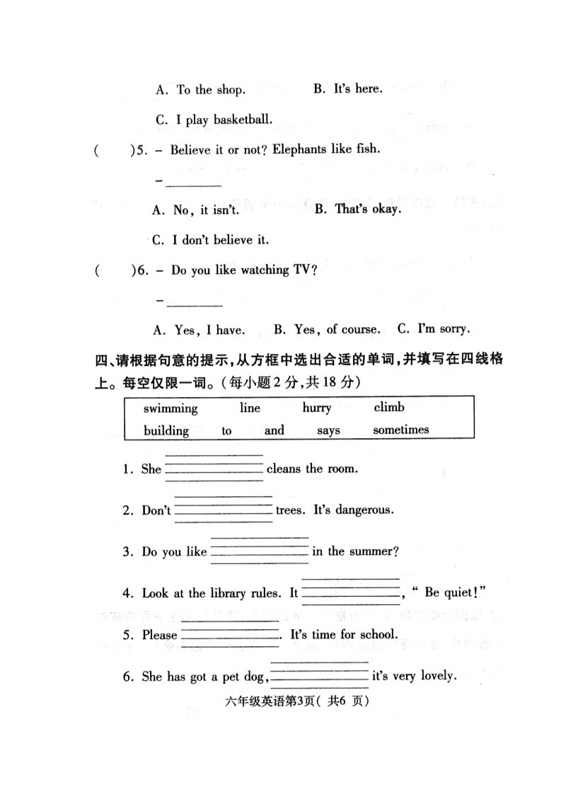 六年级上册英语（外研三起点）外研（三起）六上真卷21第3页