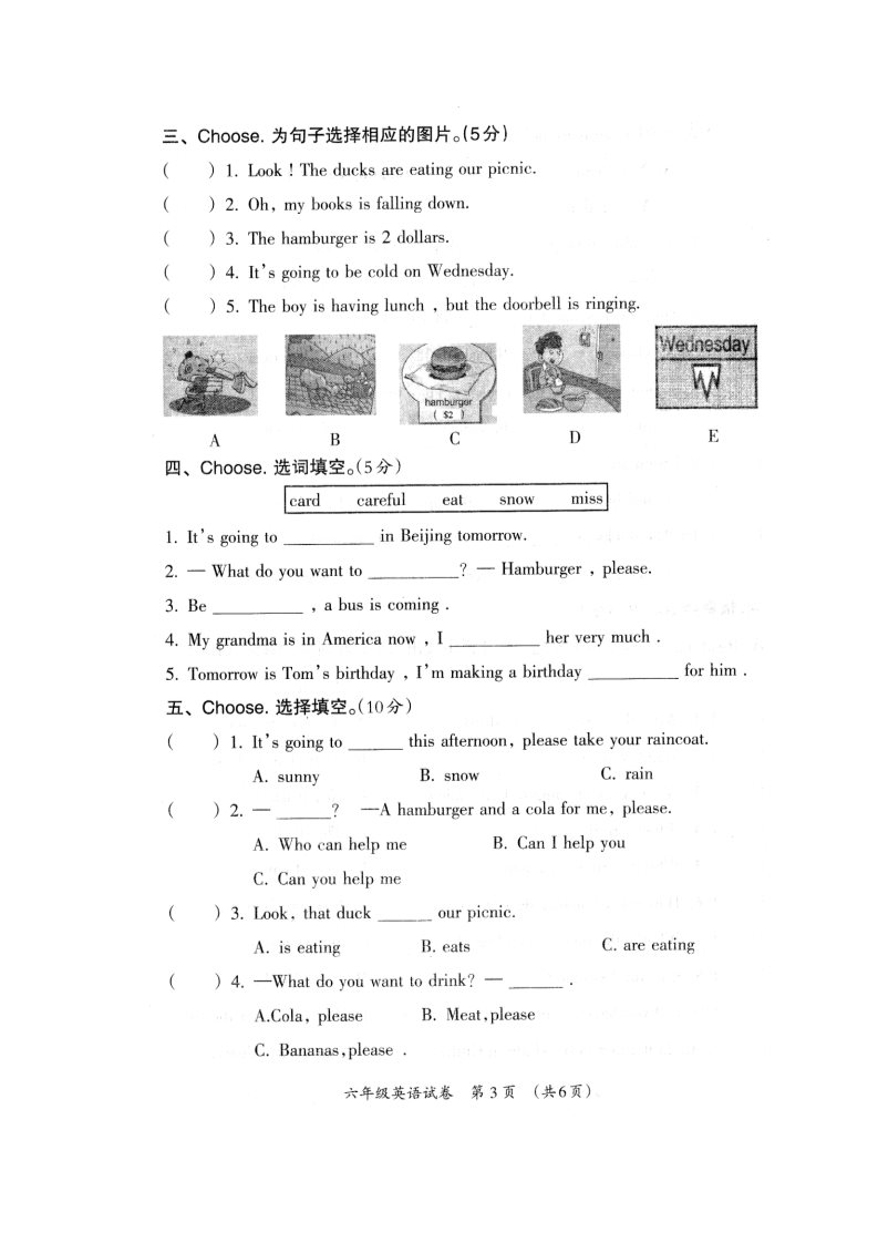 六年级上册英语（外研三起点）外研（三起）六上真卷20第3页