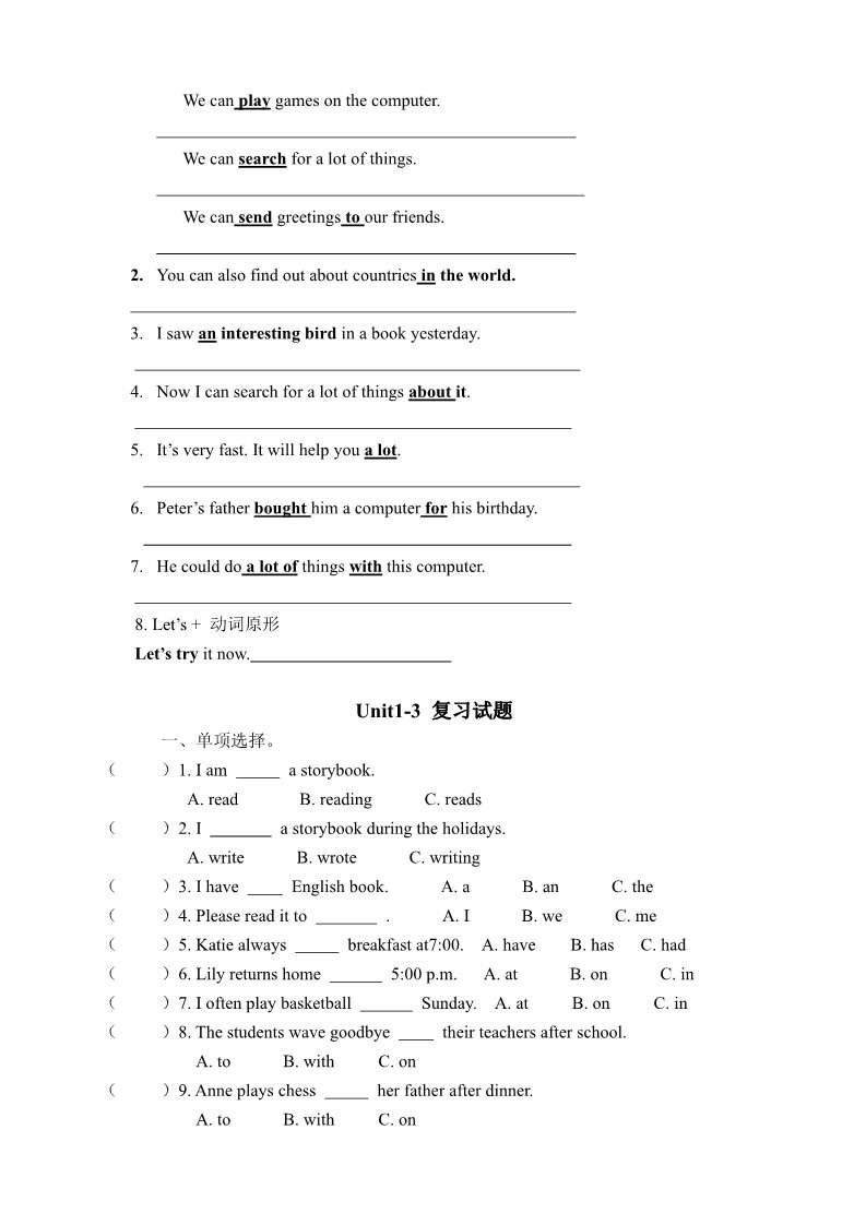 六年级上册英语（湘少版）湘少版六年级上册英语复习资料第3页