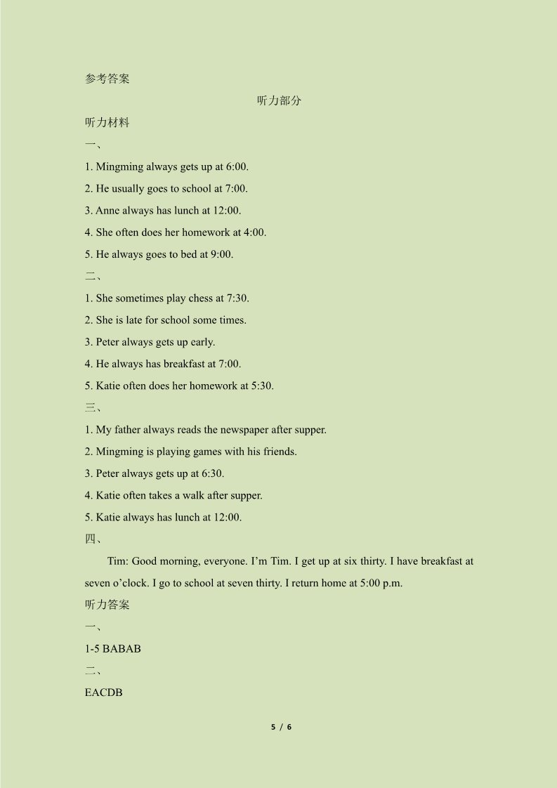 六年级上册英语（湘少版）Unit2_单元测试卷第5页