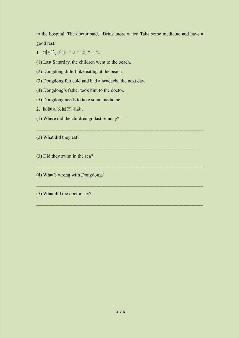 六年级上册英语（湘少版）Unit10_单元测试卷第3页
