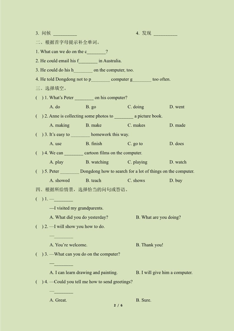 六年级上册英语（湘少版）Unit3_单元测试卷第2页