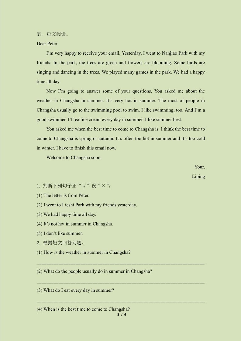 六年级上册英语（湘少版）Unit3_单元测试卷第3页