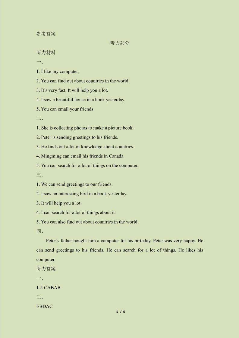 六年级上册英语（湘少版）Unit3_单元测试卷第5页
