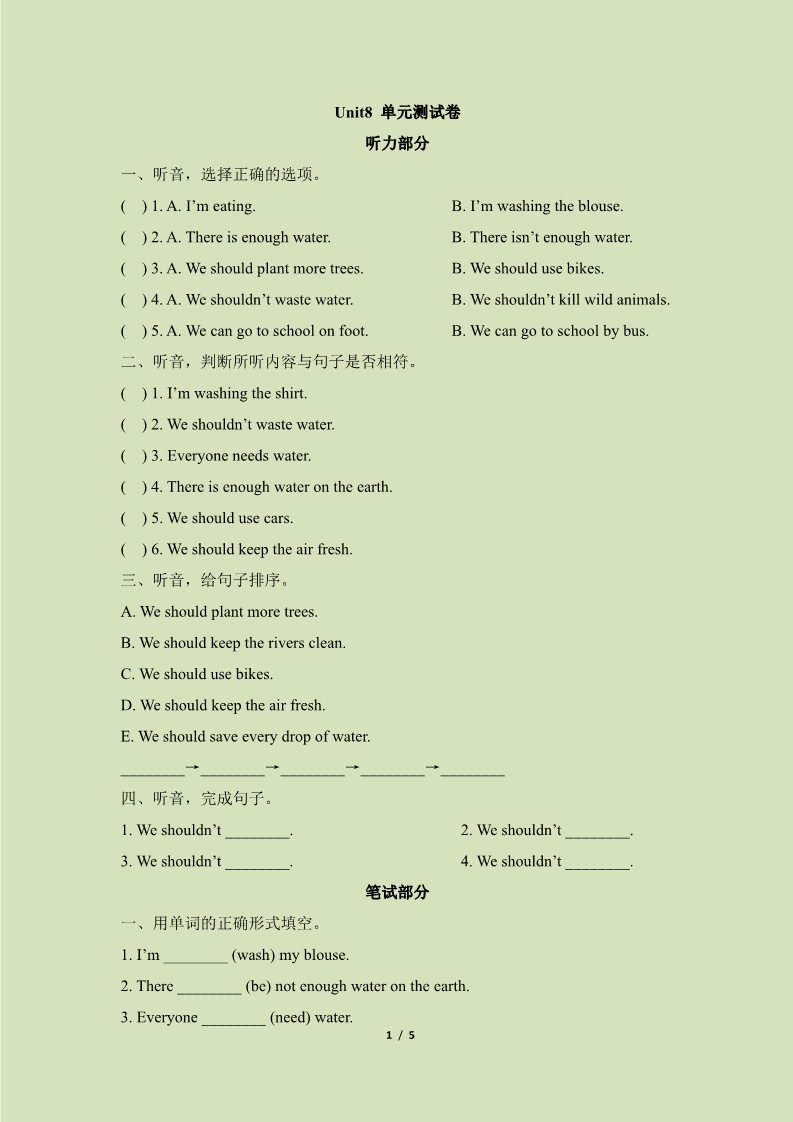 六年级上册英语（湘少版）Unit8_单元测试卷第1页
