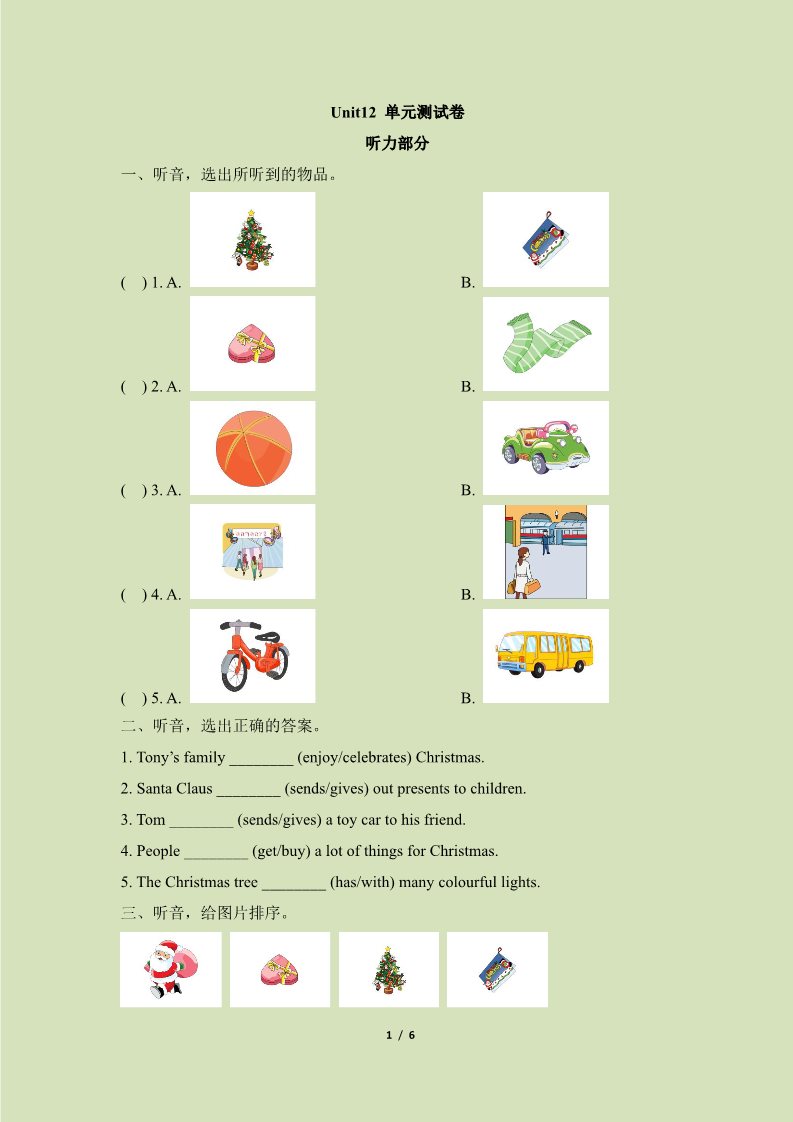 六年级上册英语（湘少版）Unit12_单元测试卷第1页