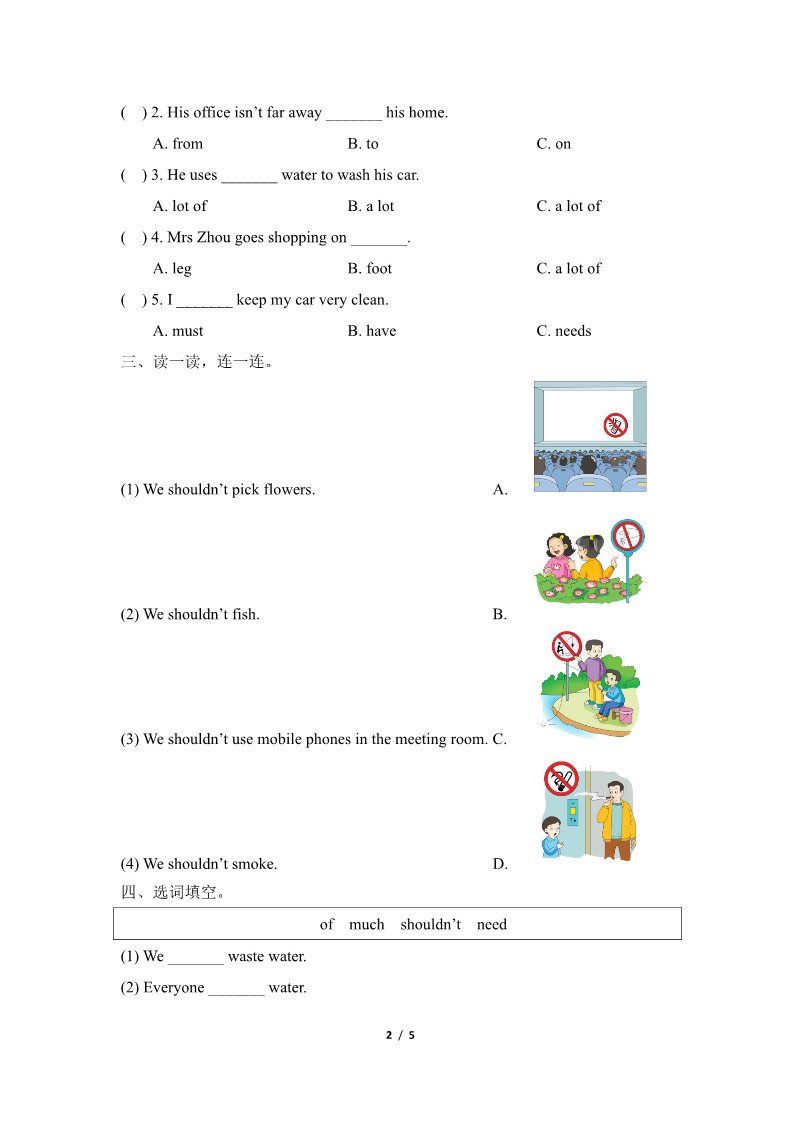 六年级上册英语（湘少版）Unit8_We_shouldn’t_waste_water单元测试卷第2页