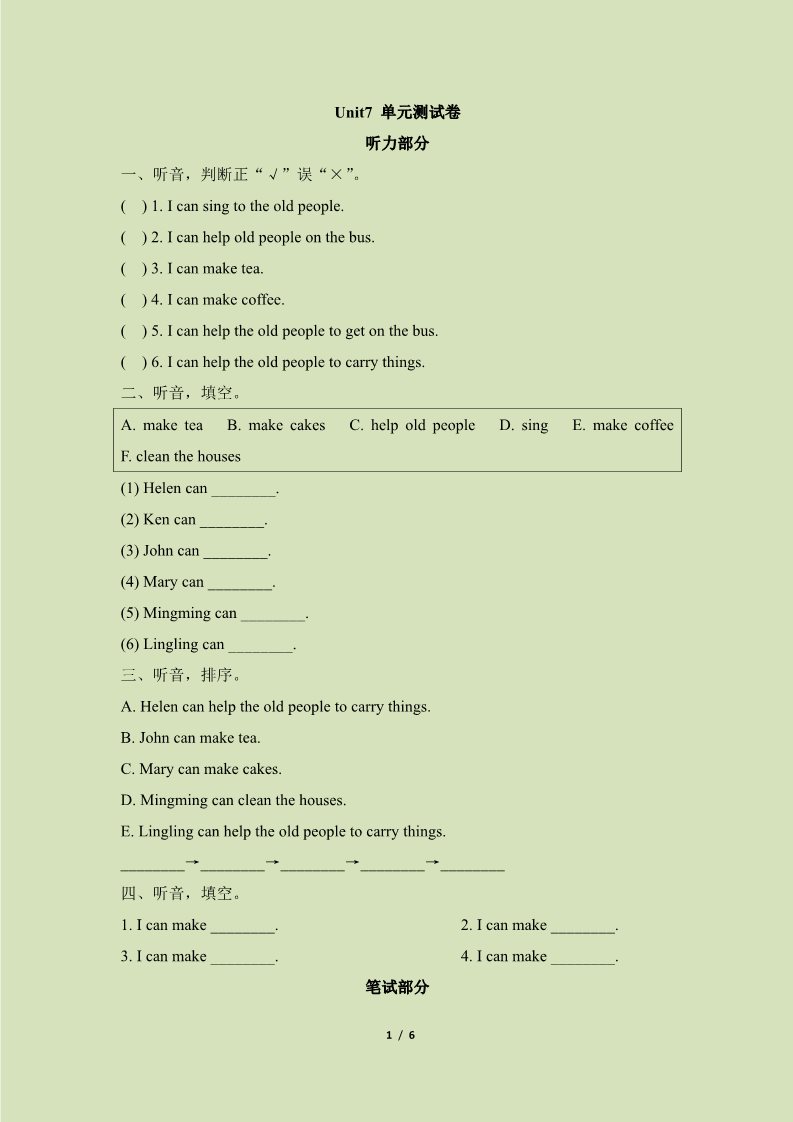 六年级上册英语（湘少版）Unit7_单元测试卷第1页