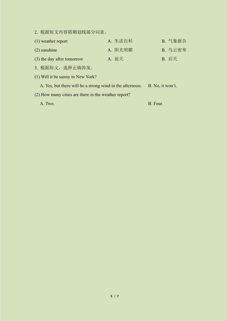 六年级上册英语（湘少版）Unit5_单元测试卷第5页