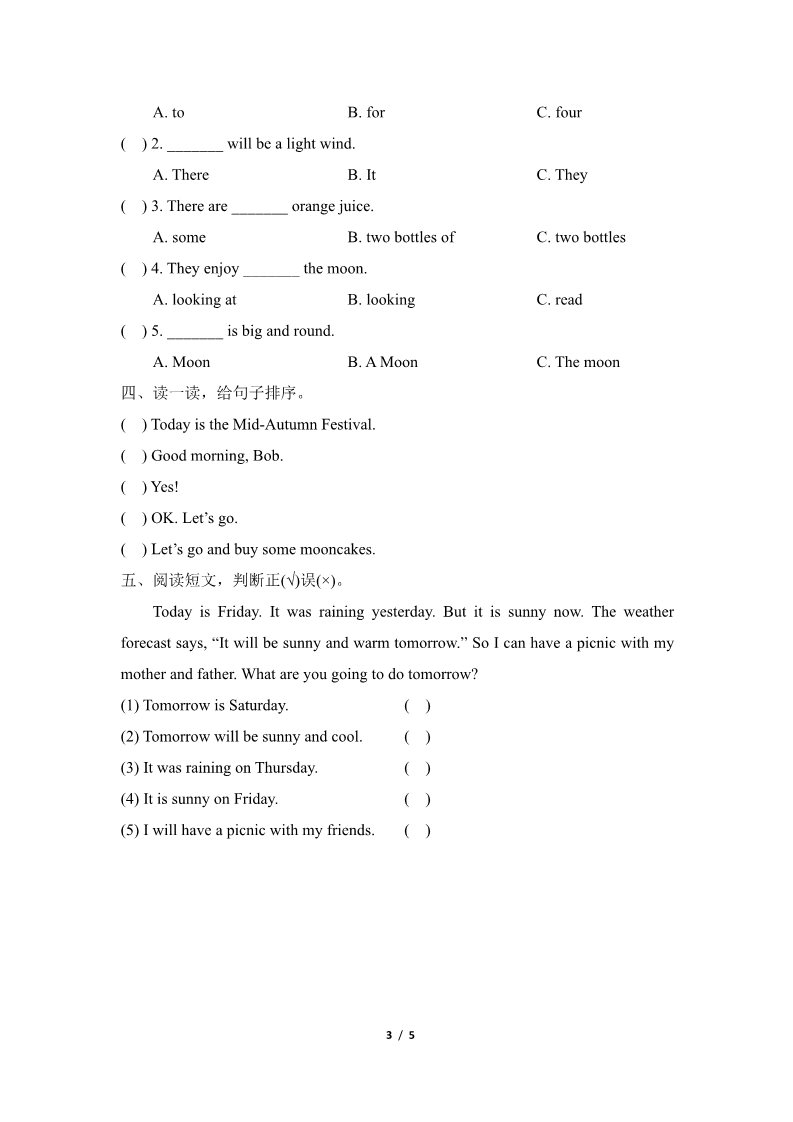 六年级上册英语（湘少版）期中测试卷第3页