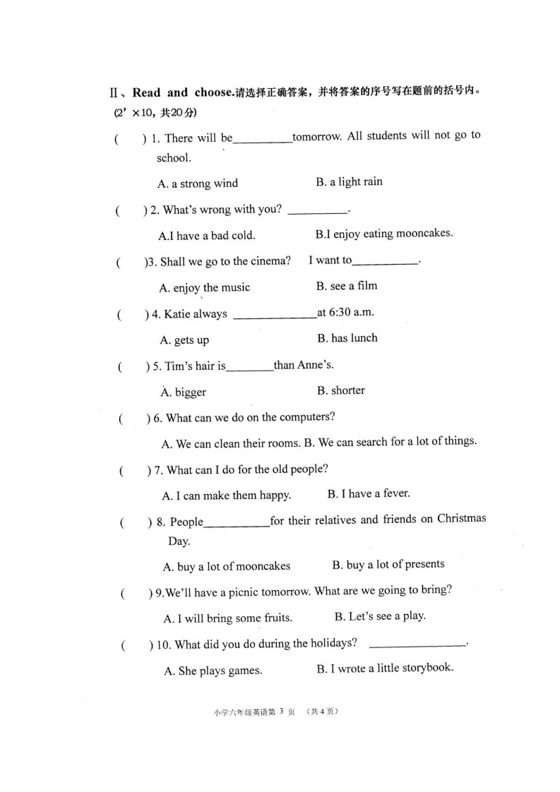 六年级上册英语（湘少版）六年级英语上册真卷1第3页