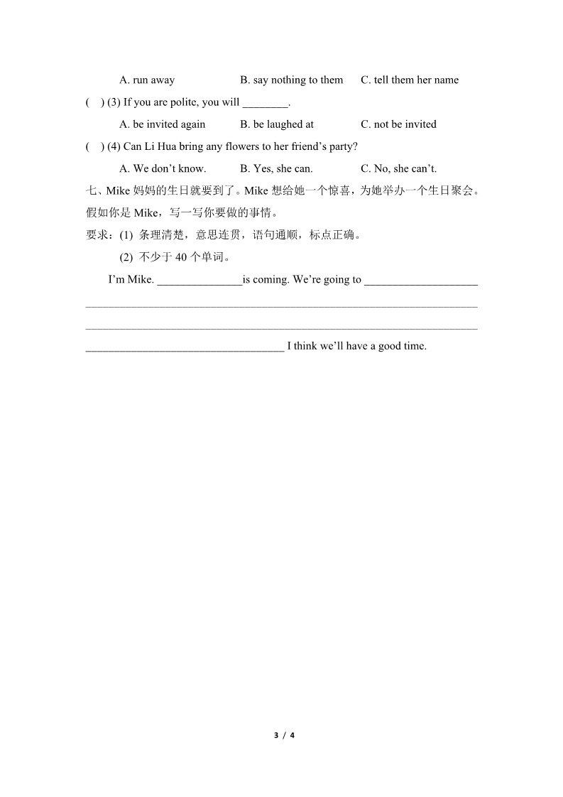 六年级上册英语（科普版）Lesson1_单元测试卷B第3页