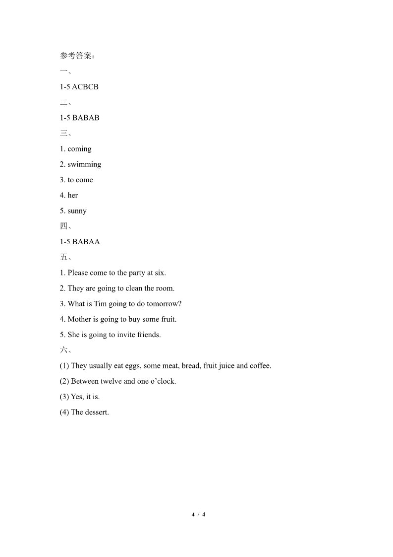 六年级上册英语（科普版）Lesson1_单元测试卷第4页