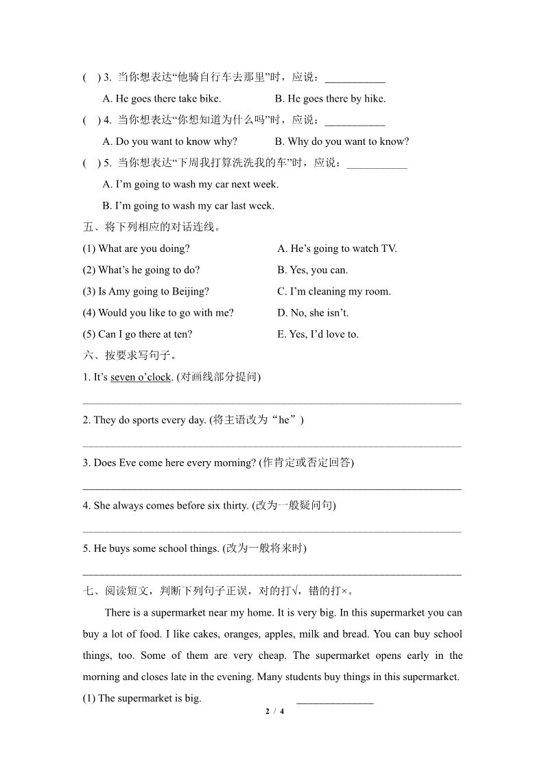 六年级上册英语（科普版）Lesson2_单元测试卷第2页