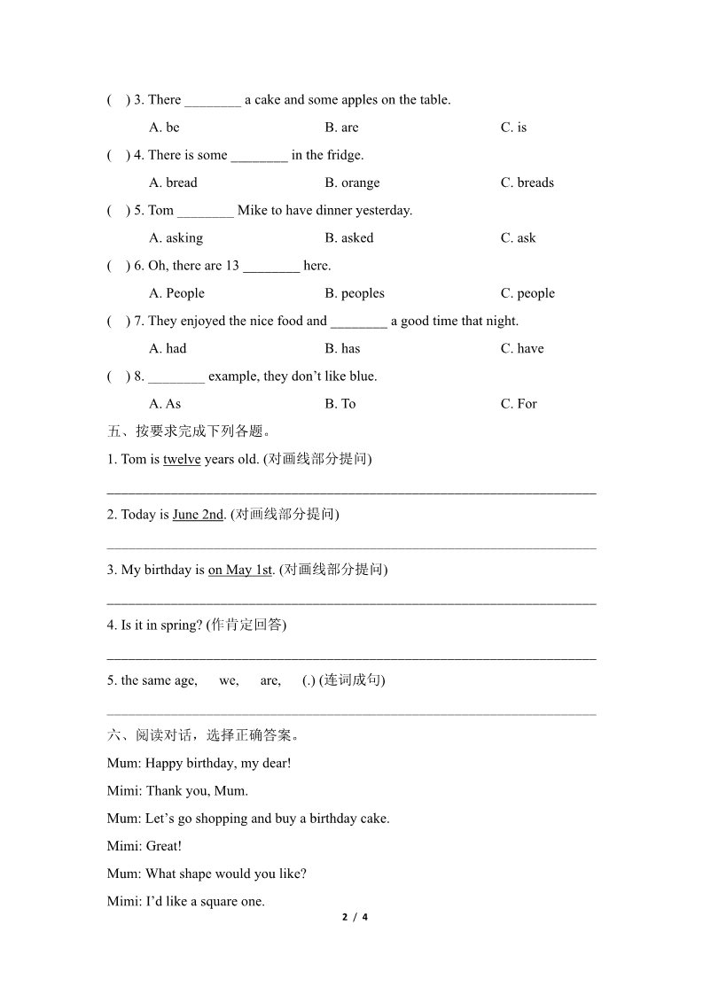 六年级上册英语（科普版）Lesson7_单元测试卷第2页