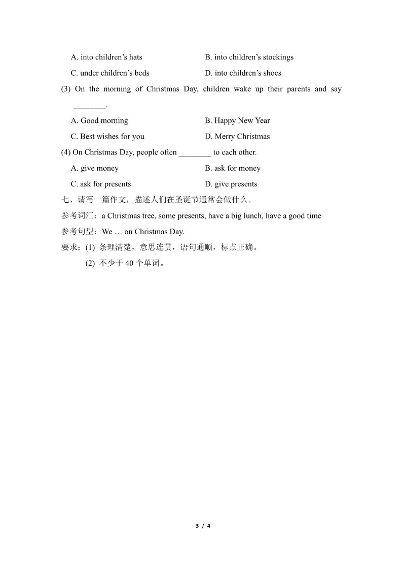 六年级上册英语（科普版）Lesson8_单元测试卷第3页