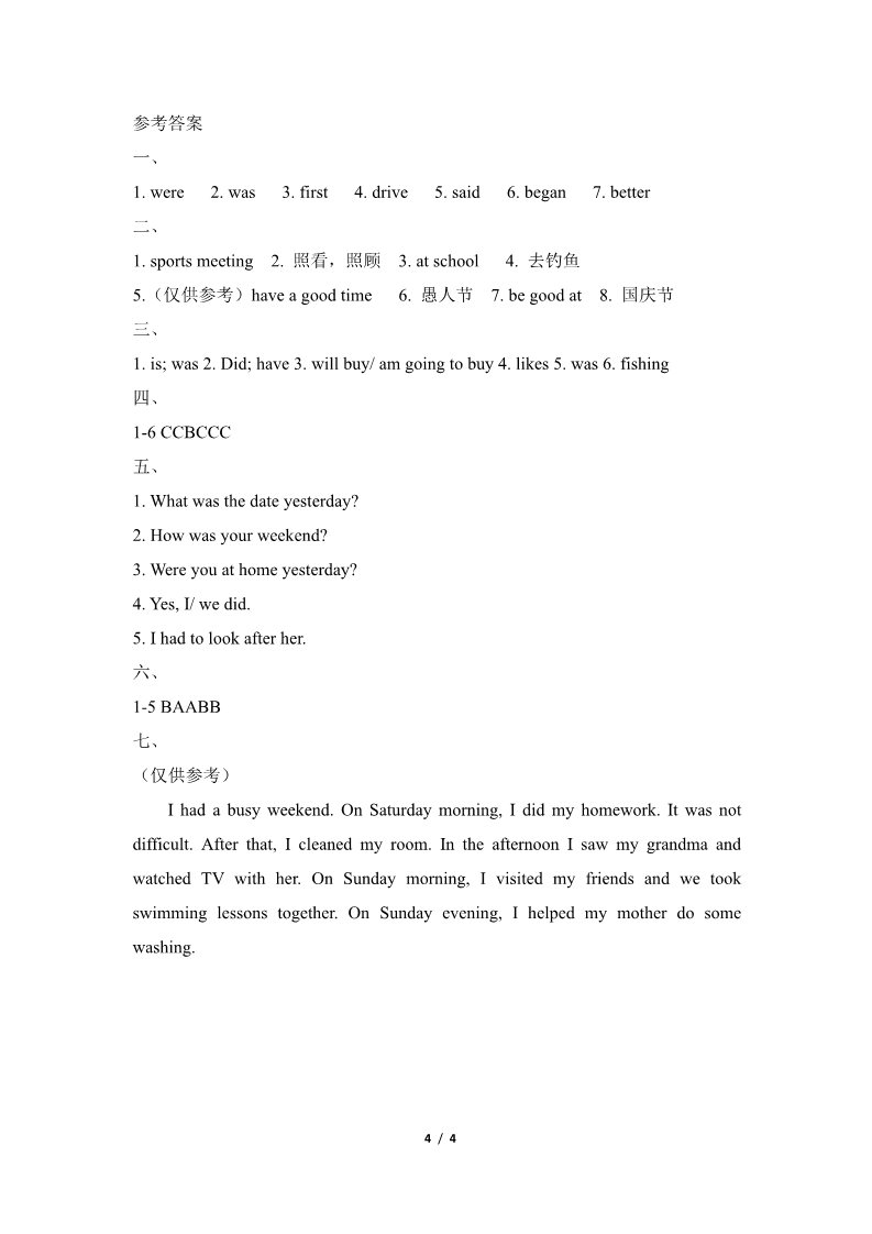 六年级上册英语（科普版）Lesson9_单元测试卷第4页