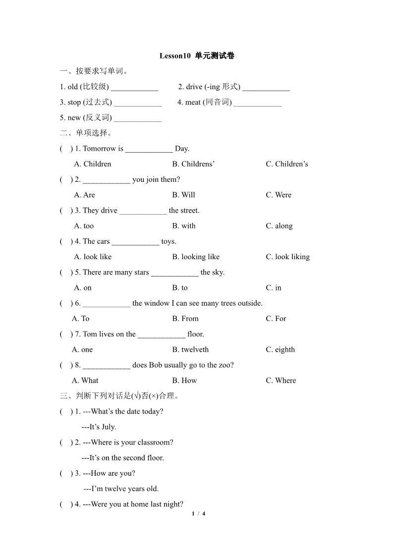 六年级上册英语（科普版）Lesson10_单元测试卷第1页