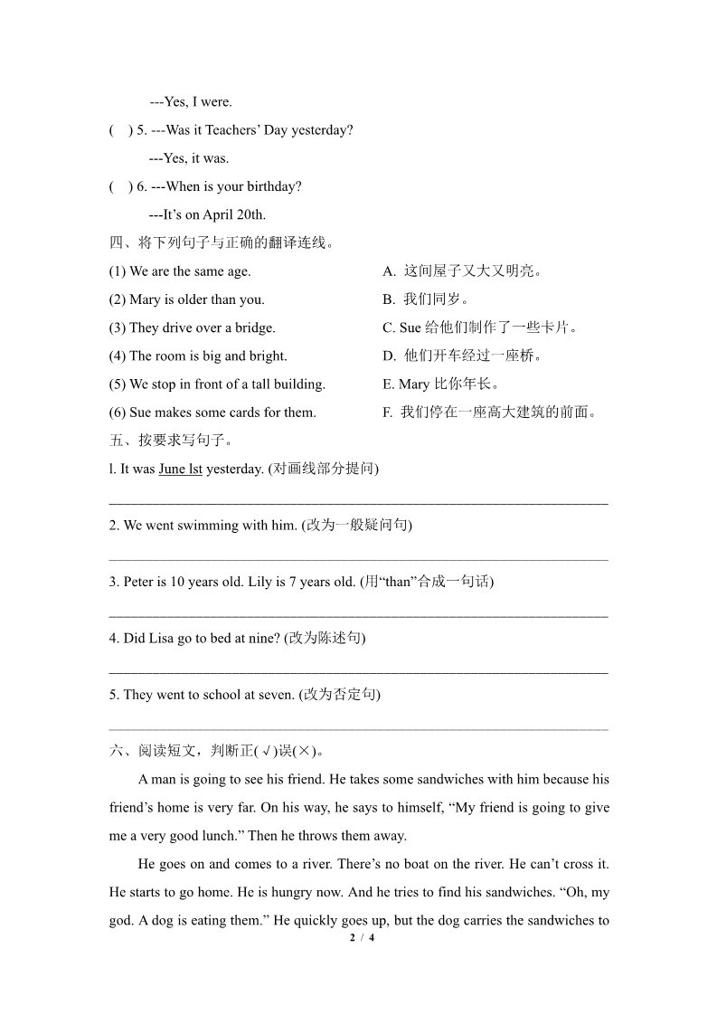 六年级上册英语（科普版）Lesson10_单元测试卷第2页