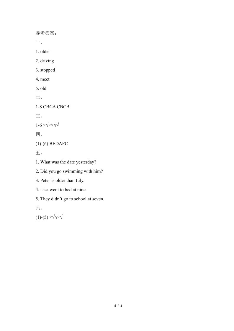 六年级上册英语（科普版）Lesson10_单元测试卷第4页