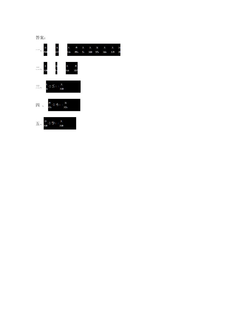 六年级上册数学（人教版）3.2 分数除以整数第2页