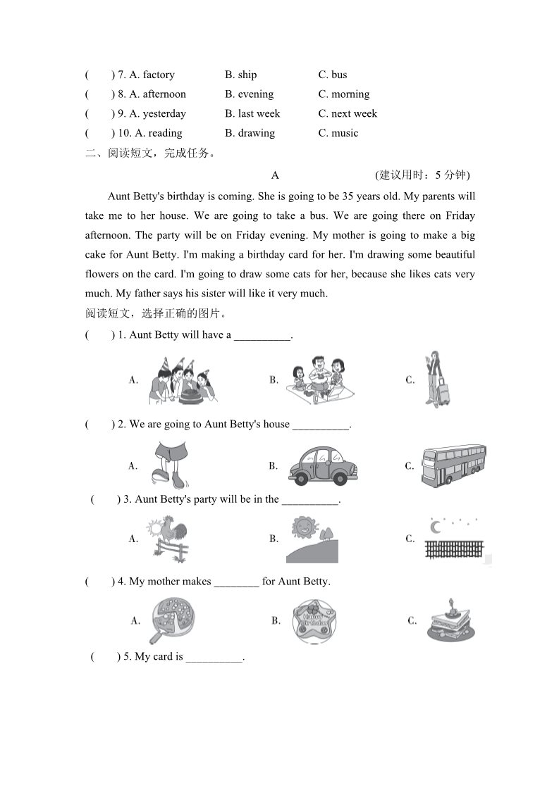 六年级上册英语(PEP版)完形与阅读第3页