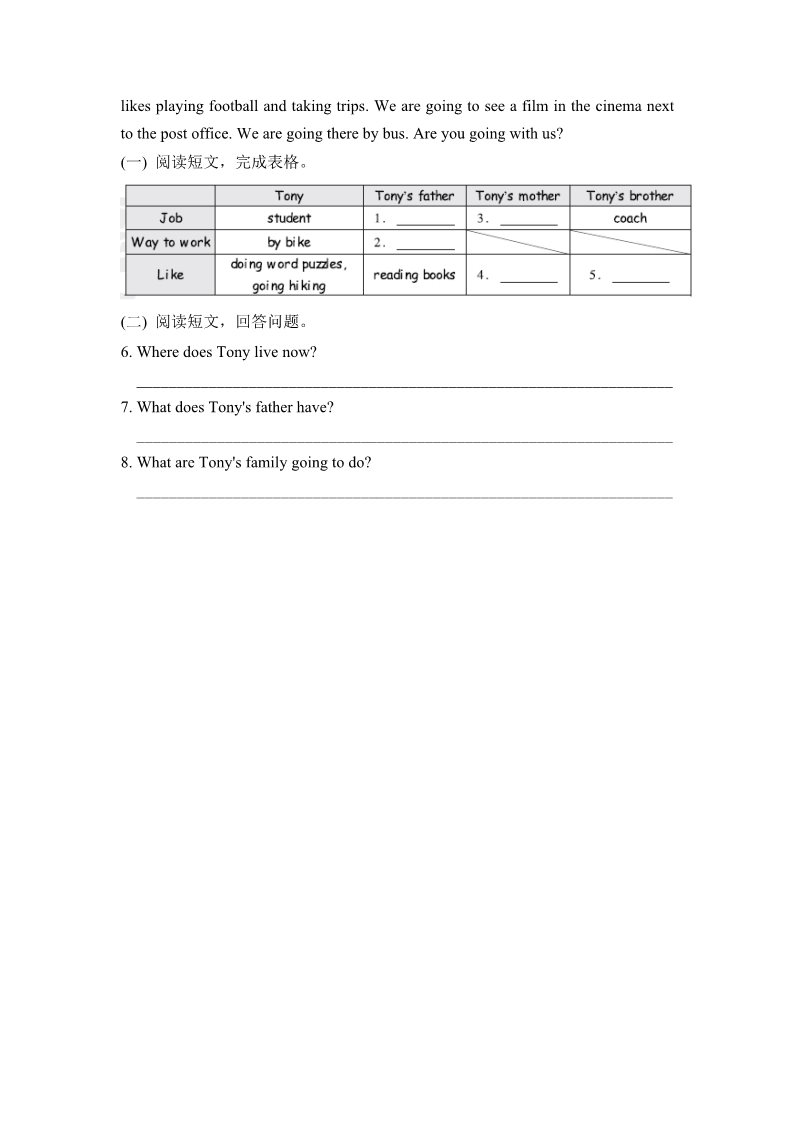 六年级上册英语(PEP版)完形与阅读第5页