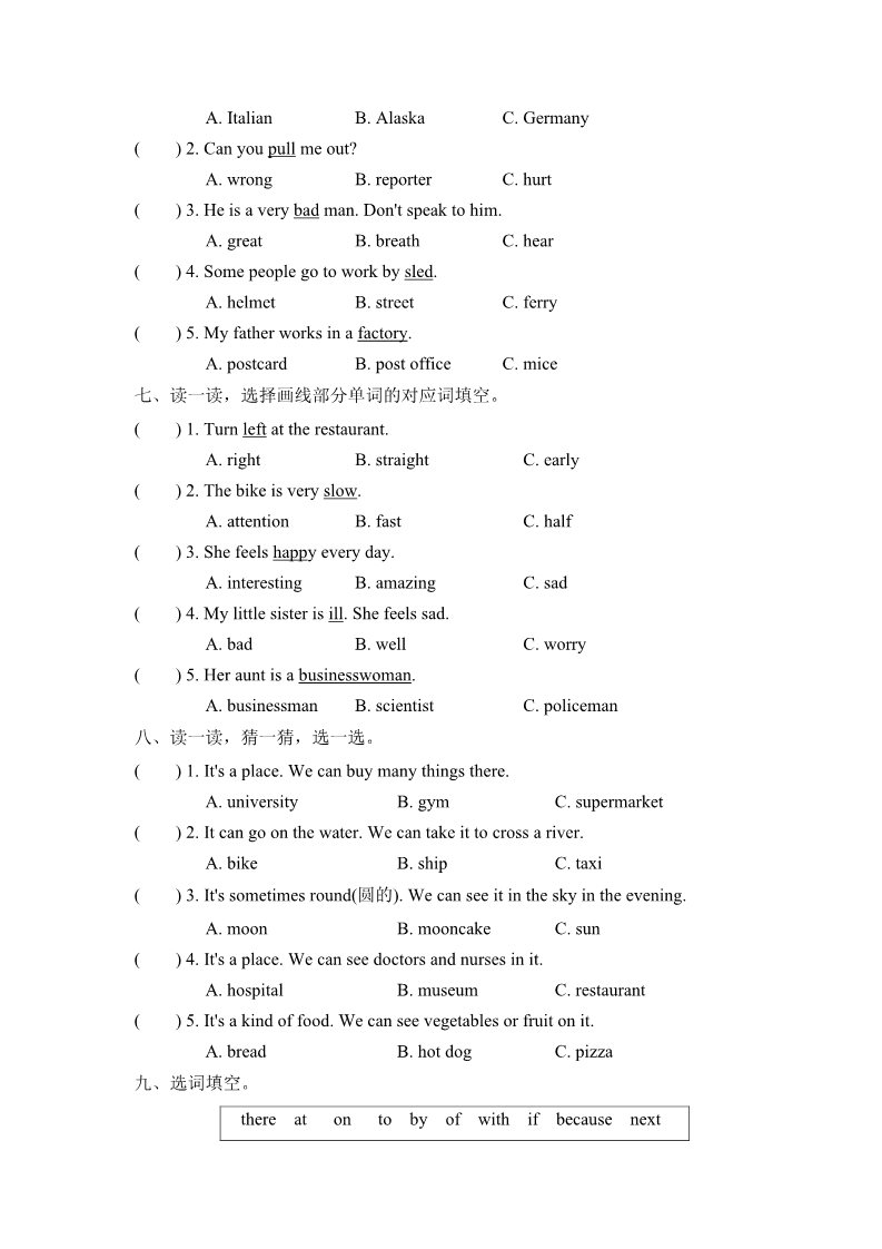 六年级上册英语(PEP版)词汇第3页