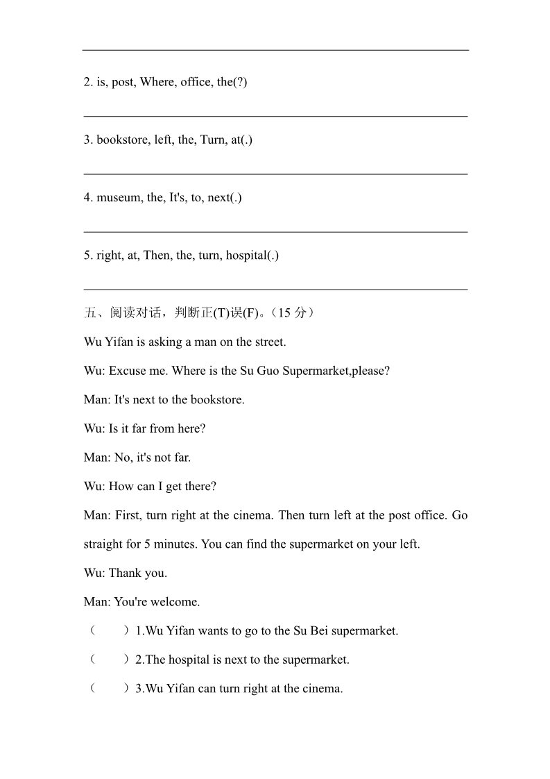 六年级上册英语(PEP版)Unit 1 检测卷第4页