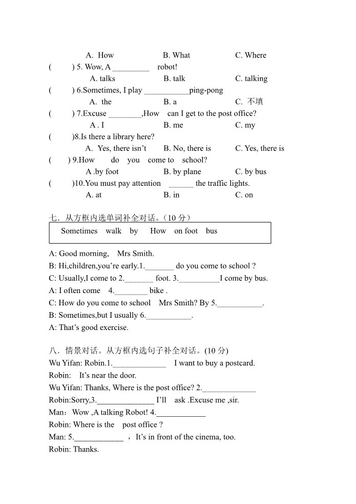 六年级上册英语(PEP版)秋六年级英语Unit1—2单元测试卷及答案(一)第3页