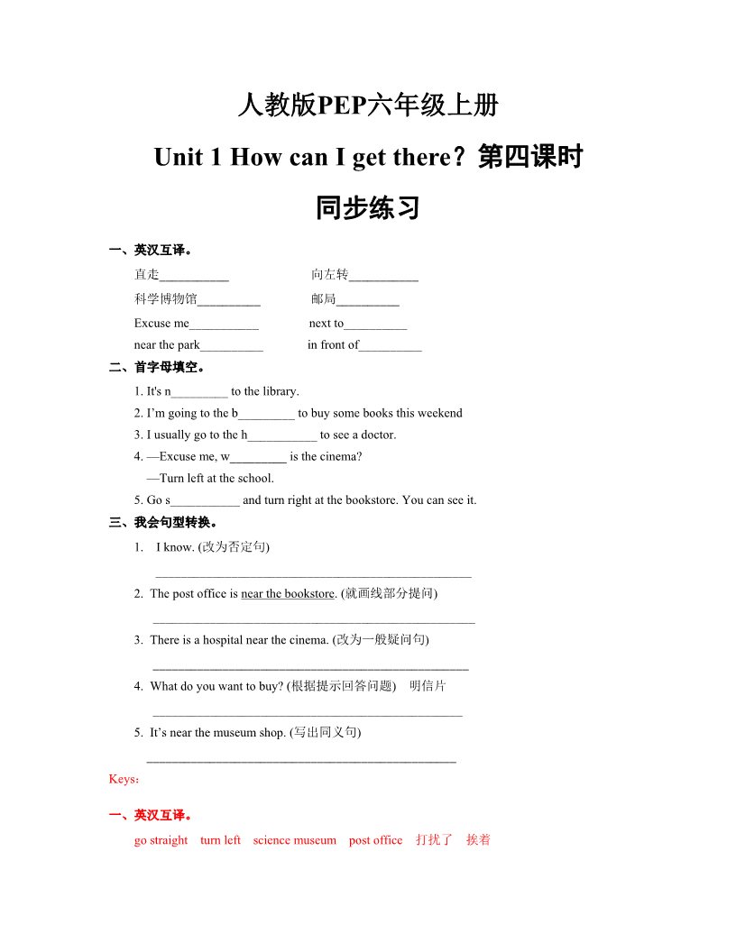 六年级上册英语(PEP版)Unit_1_How_can_I_get_there？第四课时同步练习(含答案)第1页