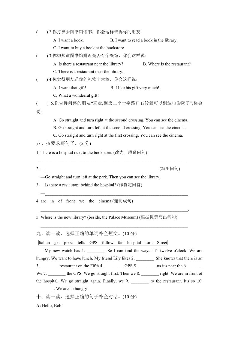 六年级上册英语(PEP版)试卷（二）第3页