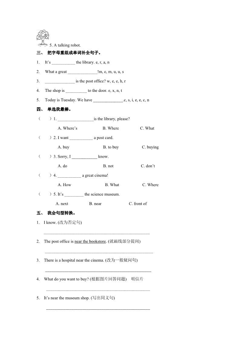 六年级上册英语(PEP版)Unit_1_How_can_I_get_there？第一课时同步练习(含答案)第2页