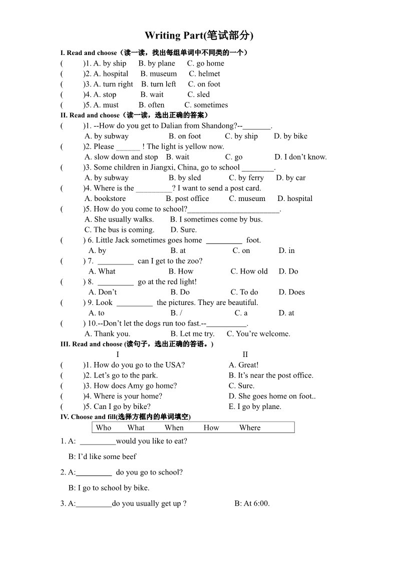 六年级上册英语(PEP版)(人教PEP)6年级英语上册unit2《Ways to go to school》单元检测 (5) 无答案 含听力材料第2页