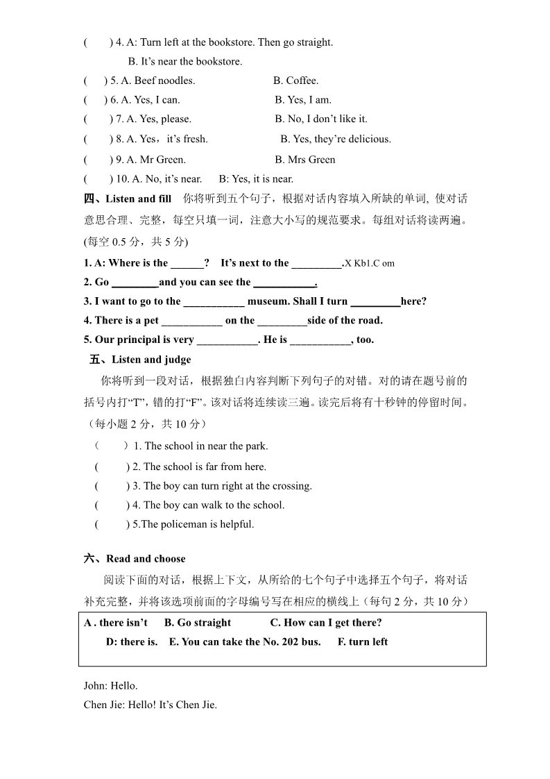 六年级上册英语(PEP版)(人教PEP)6年级英语上册unit1《How can i get there》单元检测 (2) 含答案第4页